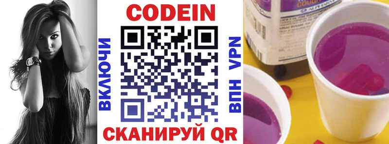 Купить где  Уварово  Кодеиновый сироп Lean напиток Lean (лин) 